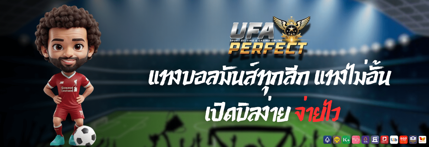 ufa perfect