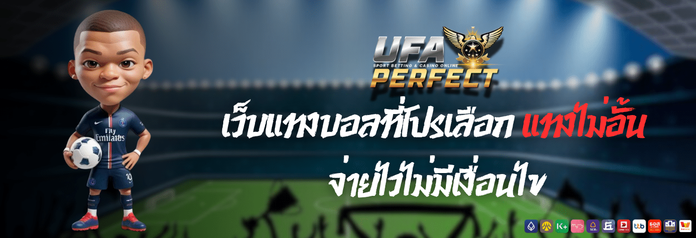 ufabet