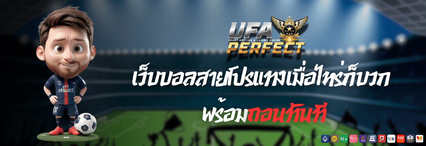ufaperfect